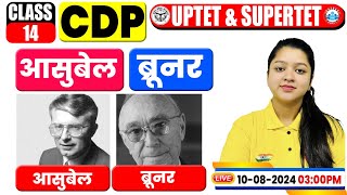 UPTET amp SUPER TET 2024  UPTET CDP Classes  ब्रूनर और आसुबेल  SUPER TET CDP By Kanika Maam [upl. by Suqram]