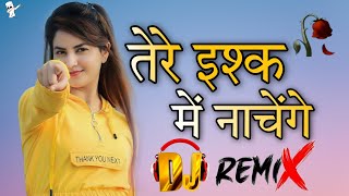 DJ Tere Ishq Mein Naachenge DJ Remix song O kya Raat Aayi Hai Mohabbat Rang Layi Hai DJ Remix song [upl. by Sikras]