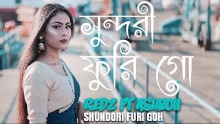 Redz  Shundori Furi Goh feat AshBoii  Bangla urban sylheti song 2018 [upl. by Leavelle433]