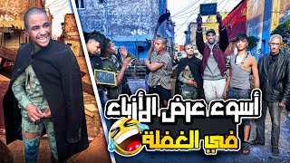 أول تحدي في رمضان 🔥sfida di ramadan [upl. by Eadrahc]