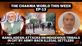 THE CHAKMA WORLD THIS WEEK  EP13  SPECIAL FOCUS VIOLENCE AGAINST TRIBALS OF CHT BANGLADESH [upl. by Adnohsel]