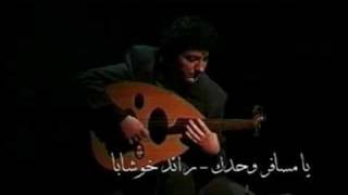 Yamsafer Wahdak  Oud يا مسافر وحدك [upl. by Aloek]