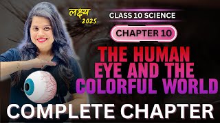 The Human Eye and The Colorful World  Chapter 10  Complete Chapter  quotलक्ष्यquot 2025 [upl. by Lyndes494]