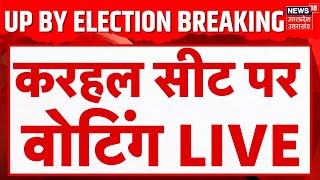 🟢Karhal BY Election Voting LIVE UP BY Election 2024  Akhilesh Yadav  Anujesh vs Tej Pratap Yadav [upl. by Lipfert]