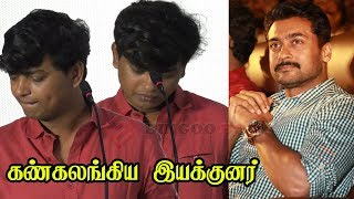 Uriyadi தந்த வலி Suriya முன்னிலையில் உடைந்த DIRECTOR Vijay Kumar Speech  Uriyadi 2 Audio launch [upl. by Adoree372]