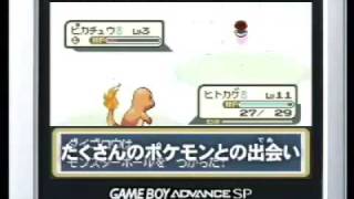 Pokemon Fire Red and Leaf Green JPN Trailer [upl. by Nuriel]