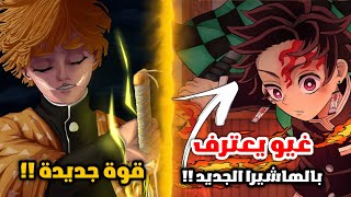 ما بعد الموسم الرابع من انمي قاتل الشياطين ، بداية قتال تانجيرو و هاشيرا الماء ضد اكازا🔥 [upl. by De Witt]