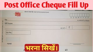 Post Office ka Cheque kaise bhare  How to fill Post Office Cheque  Post Office Cheque fill up [upl. by Cutlor]