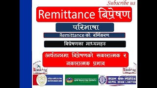 बिप्रेषण Remittance Meaning Types Modes Effect in Economy banking tayari RBB NRB ADBL NBL [upl. by Burnside614]