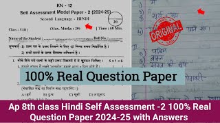 💯real Ap 8th class Hindi Self Assessment 2 model paper 2024258th class Fa2 Hindi paper and answers [upl. by Fenella625]