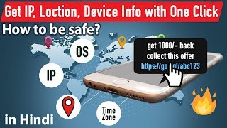 How to easily track someones IP address location amp more on internet Hindi [upl. by Eissehc499]