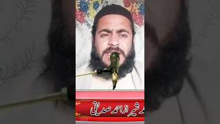 Lagdy Sahaba De Naary Rahsin لگدے صحابہؓ دے نعرے  New Sheeraz Ahmed Sidiqui TV shirk allama [upl. by Marco961]