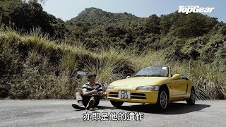 Honda Beat 中置開篷超小跑（日本3K黨第一集）｜TopGear極速誌 [upl. by Vitus257]