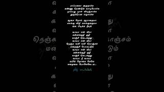 Vaaya En Veera Song Lyrics Tamil song lyrics romanticsongs lovesonglyrics [upl. by Anilad]