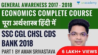 Economics Crash Course  अर्थशास्त्र पर पूर्ण कोर्स  SSC CGL CHSL BANK CDS Part 1 [upl. by Aihsia]