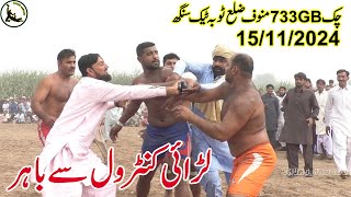 New Kabaddi Match  Rana Ali Shan  Sajjad Gujjar  At Chak733GB  15112024 [upl. by Ralaigh230]