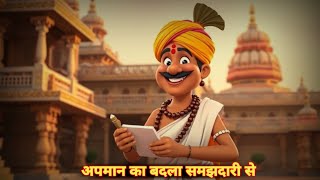 Tenali Ramana । तेनालीरमन का बदला । Motivational Hindi Moral Story [upl. by Ailedua]