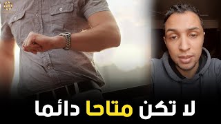 لماذا يجب أن تترك مسافة الأمان بينك وبين الناس  كوتش الحارث [upl. by Divd]