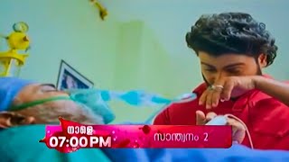 Santhwanam 2 Promo  141124  Episode 128  Asianet [upl. by Earlie]