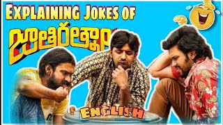 Explaining the Jokes of Jathi Ratnalu  Full Movie  In Telugu [upl. by Colleen]