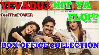 Yevadu 3 Agnyaathavaasi 2018  Box office collection  Hit or Flop  Full movie hindi dubbed [upl. by Lerraj]