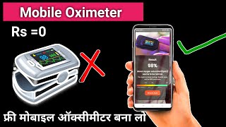 Oximeter app for Android mobile phone by Mfine app [upl. by Atena130]