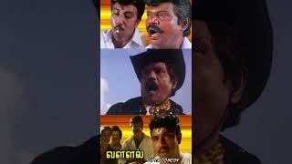 பொம்பளைய பாத்துட்டா இல்ல இனிமே இவா திரும்ப மட்ட😁vallal goundamani comedy shorts [upl. by Akirahc609]