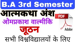 जूठन आत्मकथा 💥💥BA 3rd SemesterJuthan Unique Gyan [upl. by Groscr]