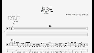 【ベース譜】ねっこKing Gnu【4弦TAB譜】NekkoKing GnuBASS TAB [upl. by Ada263]