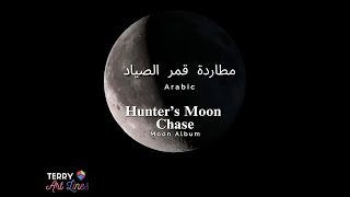 Hunters Moon Chase Arabic [upl. by Aloivaf]