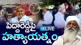 LIVE  పెద్దారెడ్డిపై హత్యాయత్నం JC Prabhakar Reddy plan to Attack on Kethireddy Pedda Reddy [upl. by Uuge58]