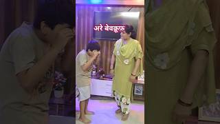 इतने followers कहा से आएँगे 😅😅comedy funny youtubeshorts shortvideo ytviral [upl. by Wexler]