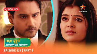 Best of Bojhena Se Bojhena  Episode 339  Part B [upl. by Nethsa895]