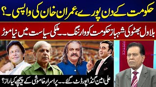 Return of Imran Khan  Bilawal Bhutto Warn Govt  Arrest of PTI Leaders  Salim Bokhari Show [upl. by Ailene]