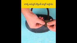 Vela ammaki hand bag cheysthafu telugu facts amazingfacts [upl. by Laufer]