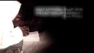 Jossy Kassa New Music Video 2013 quotFith Yeshalegnalquot [upl. by Samella]