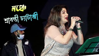 শ্রাবন্তী চ্যাটার্জীর মনমাতানো স্টেজ প্রোগ্রাম  Srabanti Chatterji Live 2023  Maa Studio [upl. by Ayahsey377]