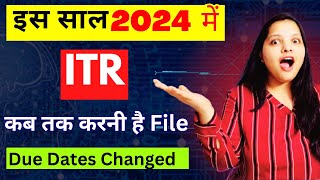 ITR filing Due Dates Changed for FY 202324 AY 202425  New Tax or Old Tax Regime I Law Wali [upl. by Wojak138]