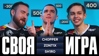 СВОЯ ИГРА TEAM SPIRIT CS 2 ROSTER [upl. by Nedrah]