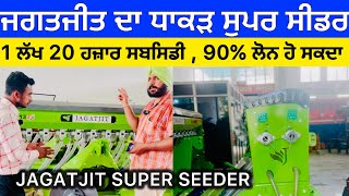 Jagatjit Super Seeder 2024 … Indofarm Tractor [upl. by Frasco]