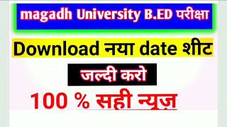 Magadh University bed 1st year new exam date sheet download करो जल्दी [upl. by Ennovyhs360]