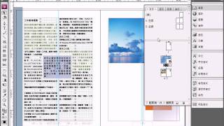 InDesign 專業排版實戰教學 Vol22 修改頁碼與標記 [upl. by Ylreveb]