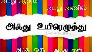 Tamil Ilakkanam Song  Thanuskaran [upl. by Aneed]