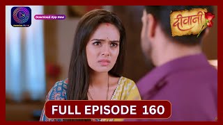 Deewani  Full Episode 160  19 Sept 2024  दीवानी  Dangal TV [upl. by Brownson833]