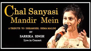 Chal Sanyasi Mandir Mein  By Sarrika Singh Live [upl. by Siobhan]