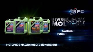 Liqui Moly 2017 [upl. by Gwynne]