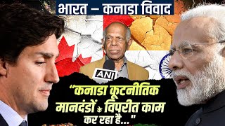 quotकनाडा कूटनीतिक मानदंडों के विपरीत काम कर रहा हैquot IndiaCanada विवाद पर रक्षा विशेषज्ञ KP Fabian [upl. by Niven]