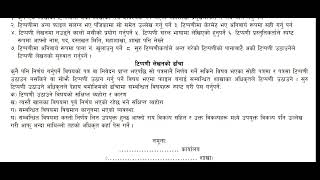 टिप्पणी लेखन नमुना सहित Tippani Lekhan [upl. by Yesdnik104]