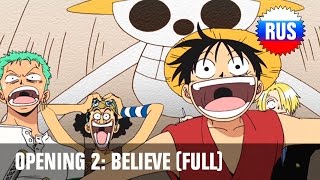 One Piece Opening 2  Believe Full Russian version [upl. by Coral]