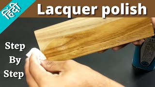 how to use lacquer polish on wood  lacquer polish on wood  How to polish  wood polish  in hindi [upl. by Varrian405]